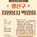 광산구-025 이미지