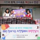 비비큐안산 - 안산시 상록구 부곡로 58 | 비비큐안산