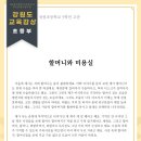 성림초등학교 이미지