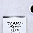 소운캘리그라피아카데미