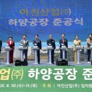 ㈜청산산업 경북일보