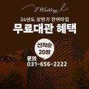 투데이호텔 | 드디어 평택 티 웨딩홀 투어! 주차부터 뷔페까지 솔직 후기 대방출! (투데이홀 vs 투게더홀)