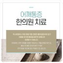 호한의원 이미지