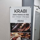 크라비커피바리스타학원 네이버블로그