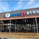 장어수산 이미지