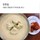 이영자 먹방 리스트.!!! 이미지