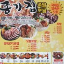 종가집족발