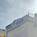 배우장목욕탕 네이버블로그