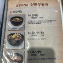 신한우왕국정육식당 이미지