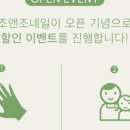 조앤조