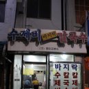 항아리분식 이미지