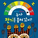 푸른전기