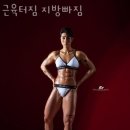 남부장수약국 | 남현동헬스 근육터짐 지방빠짐 추천 위치 정보