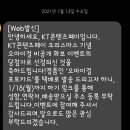 kt콘텐츠페이 옴걸포토카드 당첨 이미지