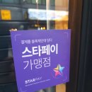 스타월렛