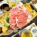 한라 | [공지] I 평택 서정동 참치 맛집 I 한라참치 참다랑어 뱃살 솔직후기!