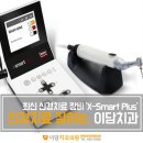 이담치과의원 이미지