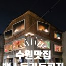 수원-0155 이미지