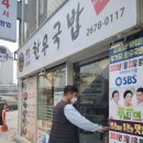 3일한우국밥 이미지