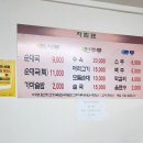 용마순대국 이미지