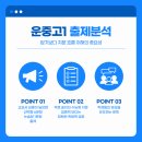 이소프학원