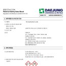 35. R32-Hydrochloric-acid 이미지