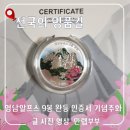 신평휴게소 - 포천시 호국로 1802-2 | 영남알프스 완등 기념품 수령 후기! (구 9봉 현 7봉 개편 핵심 정보 총정리)