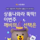 깨비