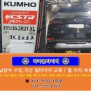 금호타이어다산 이미지