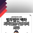 법무법인백하