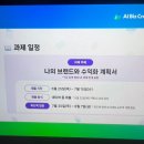 루키엘 | AI BIZ 크리에이터 스쿨 루키 OT 참여 후기🍀