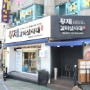 황제갈비살시대재송 이미지