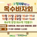 옥수종합사회복지관 이미지