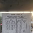 [이천] 220번 노선 변경 및 증회 운행 이미지