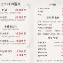 구이천왕 본점 이미지