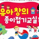 초등종이접기 이미지