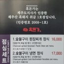 흑돈가 이미지