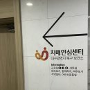 보건소치매센터 | 대구 아로마테라피 외부강의, 대구북구보건소, 치매안심센터, 헤아림교실, 돌봄가족 아로마테라피