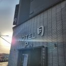 스테이월호텔 | 여기어때 숙박대전 할인 일산 원당주교동 데이트 스테이월호텔 방문