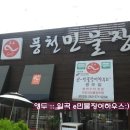 일곡풍천장어 이미지