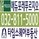 타임스퀘어부동산공인중개사사무소 이미지
