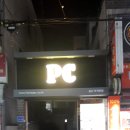 [피에스타 PC방] 피에스타 PC방 울산 무거 본점 방문 후기! (3차 미션)