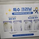 안양종합세탁 이미지