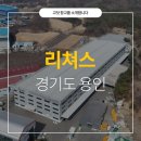 리쳐스 네이버블로그