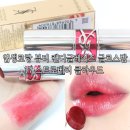 입생로랑 뷰티 캔디 글레이즈 글로스밤 17 스트로베리 클라우드 내돈내산 발색후기