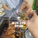 연탄공장 - 서구 가석로 206 | [압구정술집] 노포스타일 압구정 고깃집 연탄공장🥩 내돈내산 솔직후기