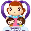 꿈꾸러기 이미지