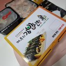 꼬마김밥신화앤죽