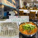 대천수산회센타 이미지