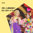 기획공연-가족뮤지컬 넌 특별하단다 | 에바 알머슨 리나 슈퍼히어로 가족 뮤지컬 추천 티켓 할인 방법 솔직후기